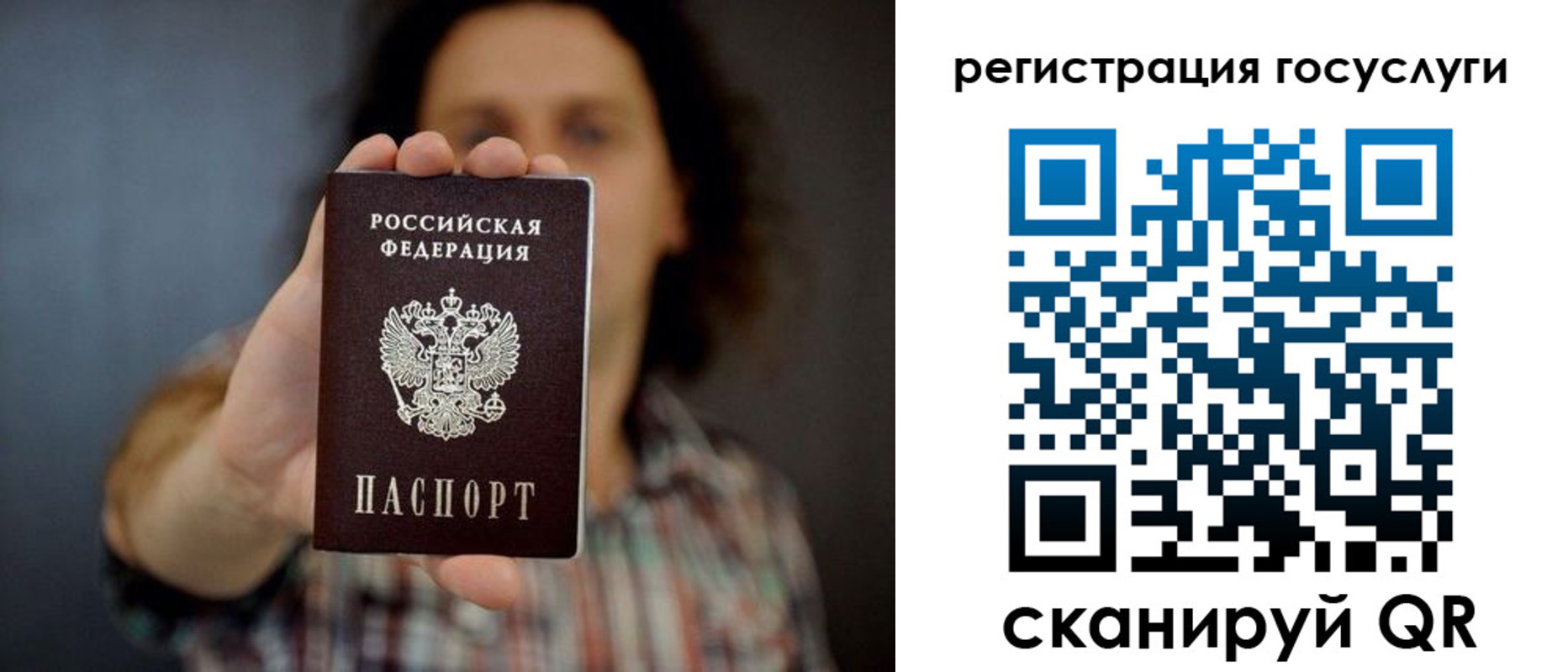 временная регистрация в Алтайском крае