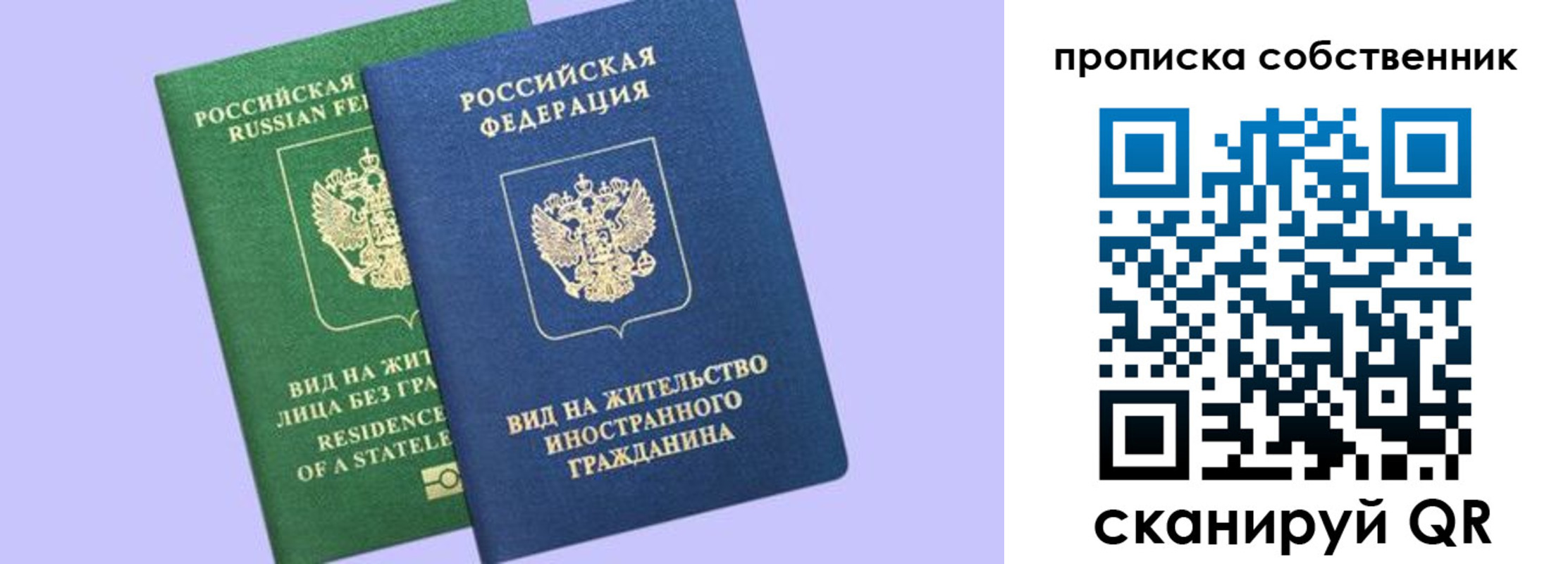 прописка 2025 в Алтайском крае