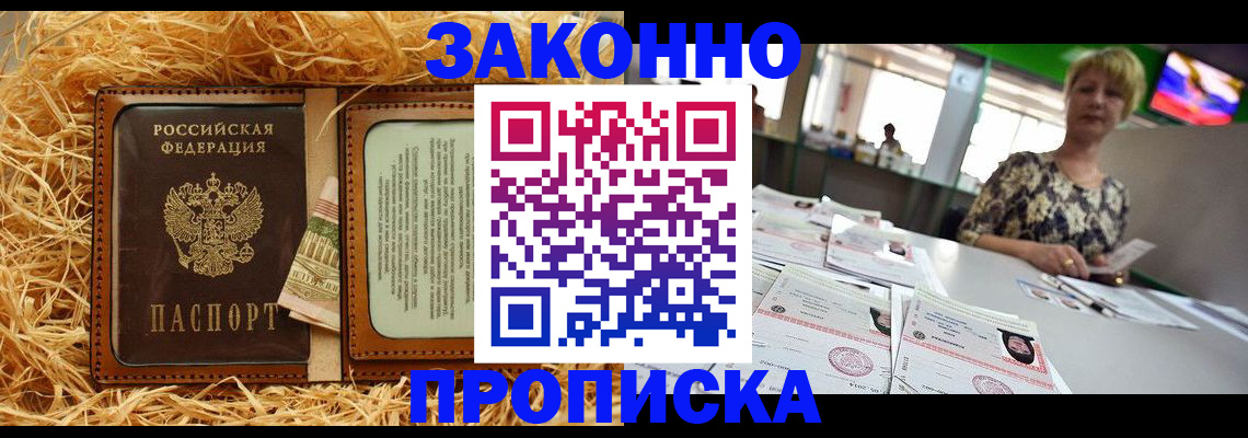 временная регистрация для всех в Алтайском крае
