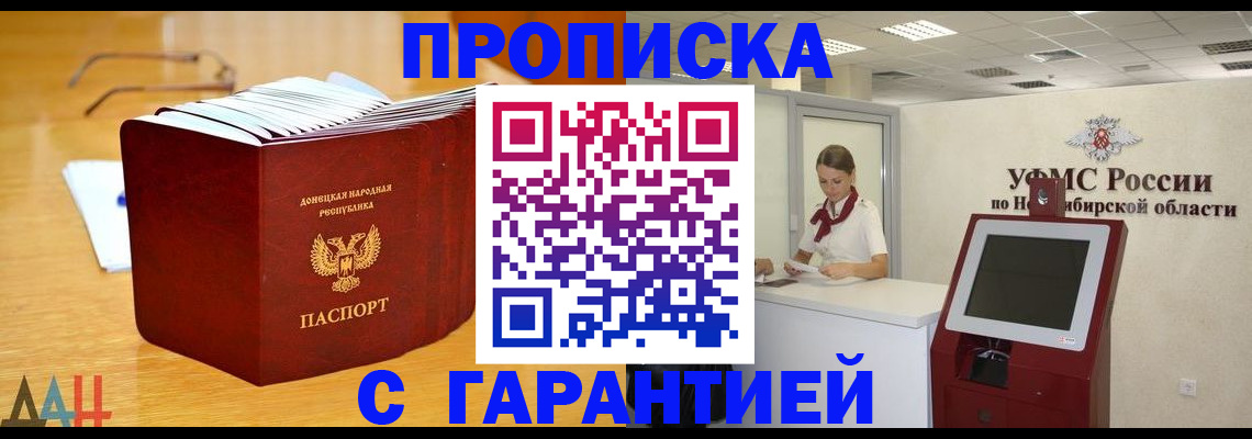 прописка иностранных граждан в Алтайском крае