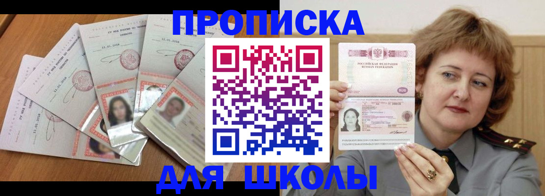 пропишу в квартире в Алтайском крае