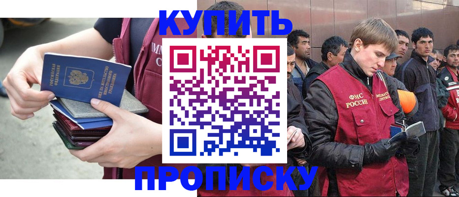 регистрация в Алтайском крае