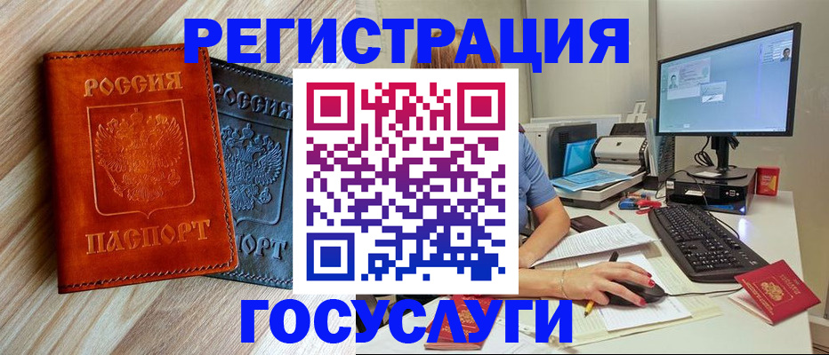 где прописаться в Алтайском крае